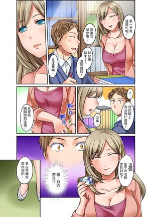 Damette Itte mo Irerun desho?~ Seito to Ofuro de Majiiki Doukyo | 拒絕了你也還是會插入進來不是嗎？和學生在浴室裡高潮絕頂同居 Ch.1-3 Page #50