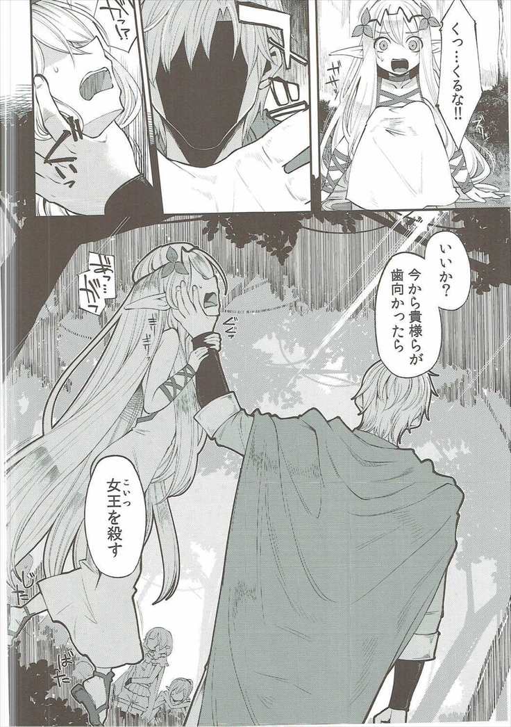 Benmusu Soushuuhen Vol. 2