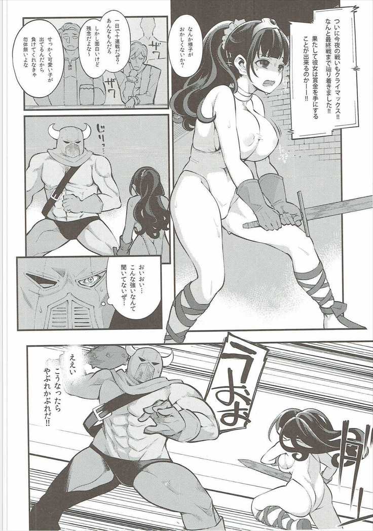 Benmusu Soushuuhen Vol. 2