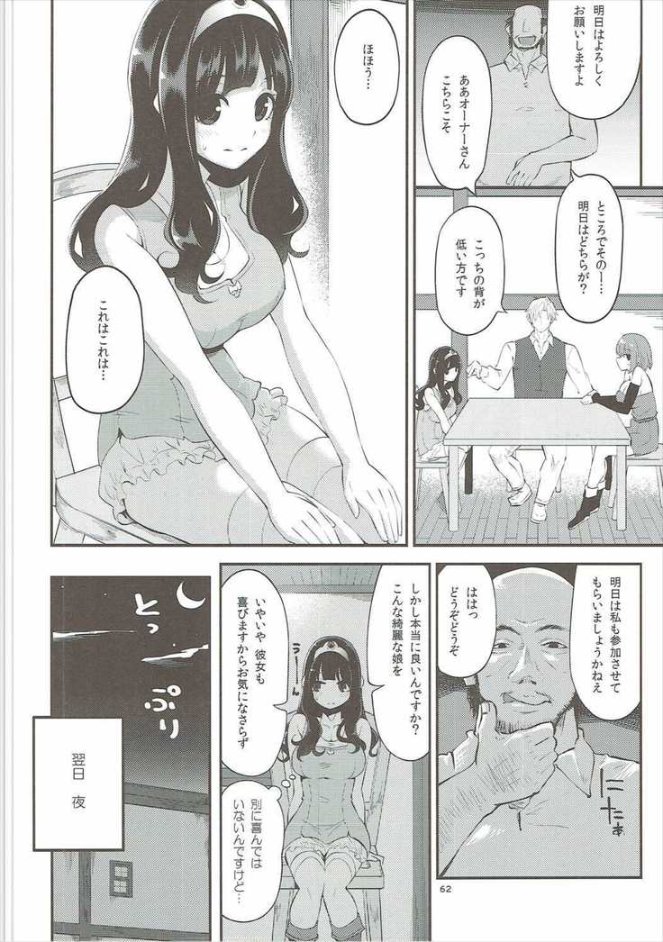 Benmusu Soushuuhen Vol. 2
