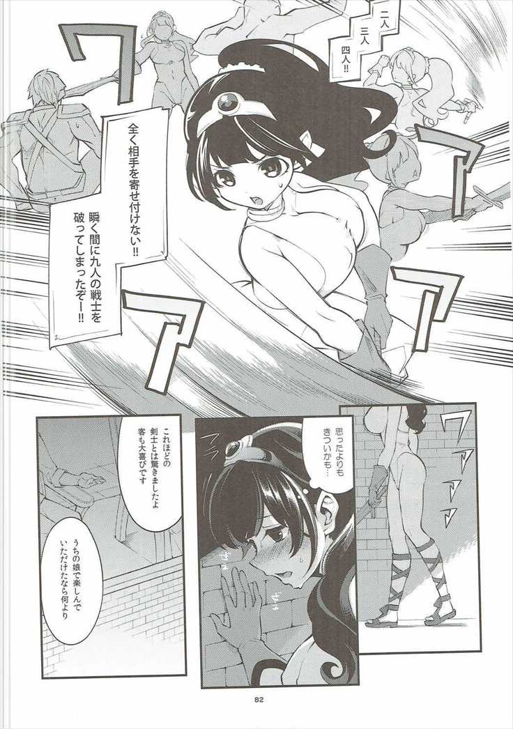 Benmusu Soushuuhen Vol. 2