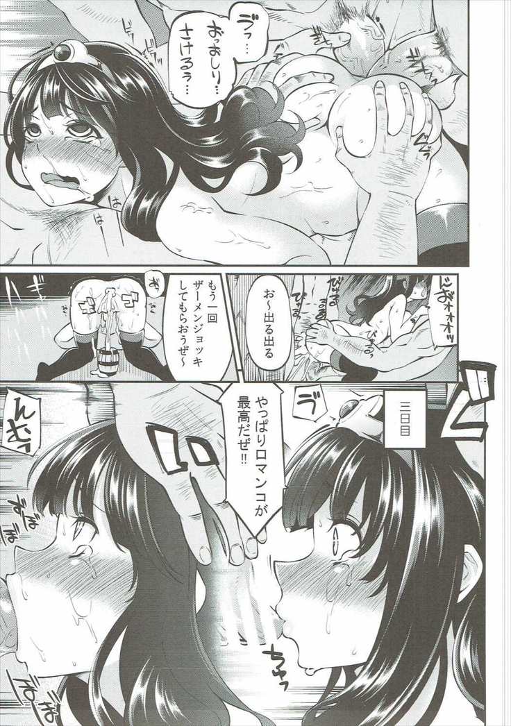 Benmusu Soushuuhen Vol. 2