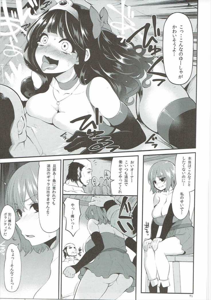 Benmusu Soushuuhen Vol. 2