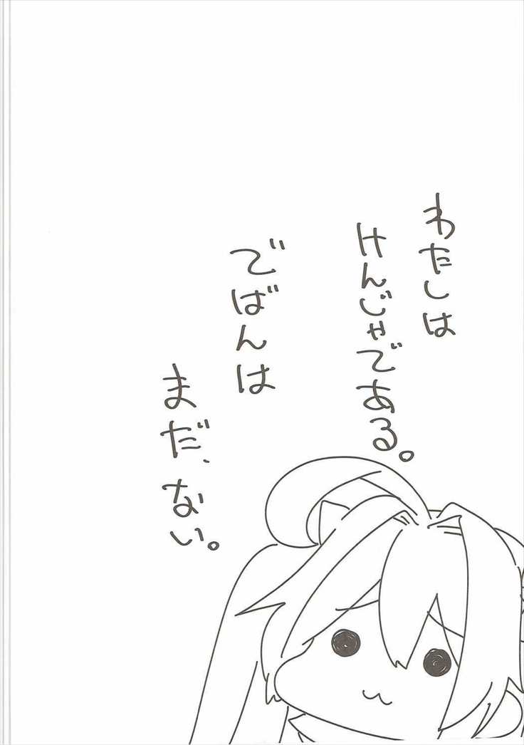 Benmusu Soushuuhen Vol. 2