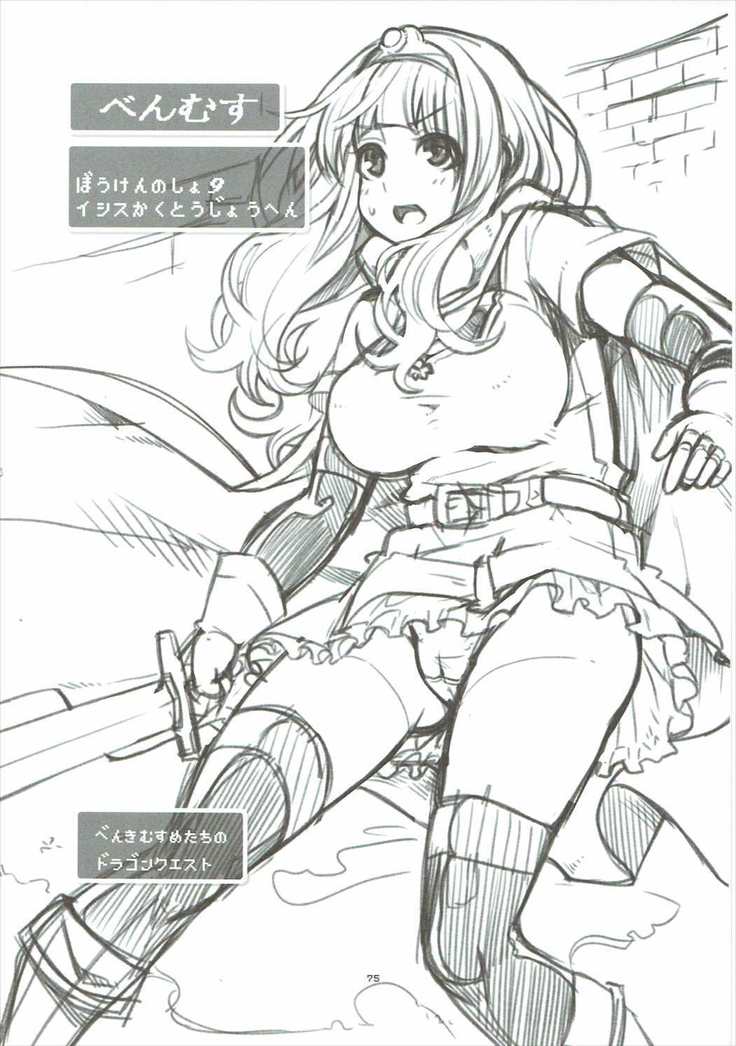 Benmusu Soushuuhen Vol. 2
