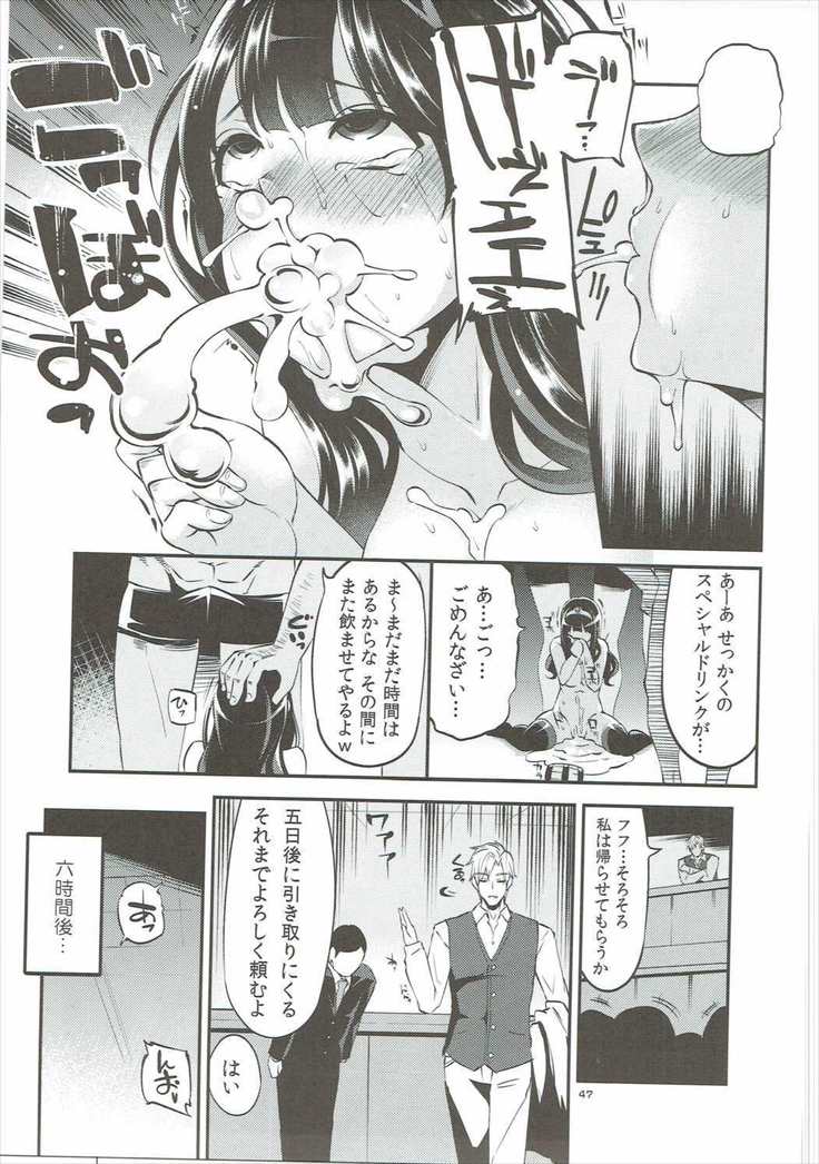 Benmusu Soushuuhen Vol. 2