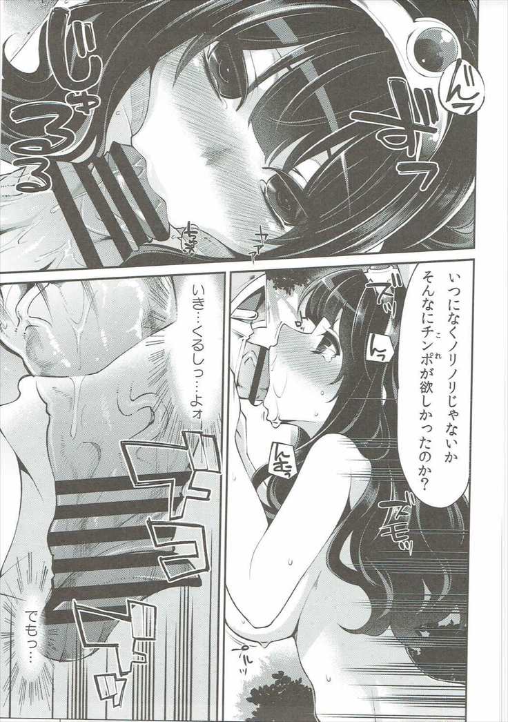 Benmusu Soushuuhen Vol. 2