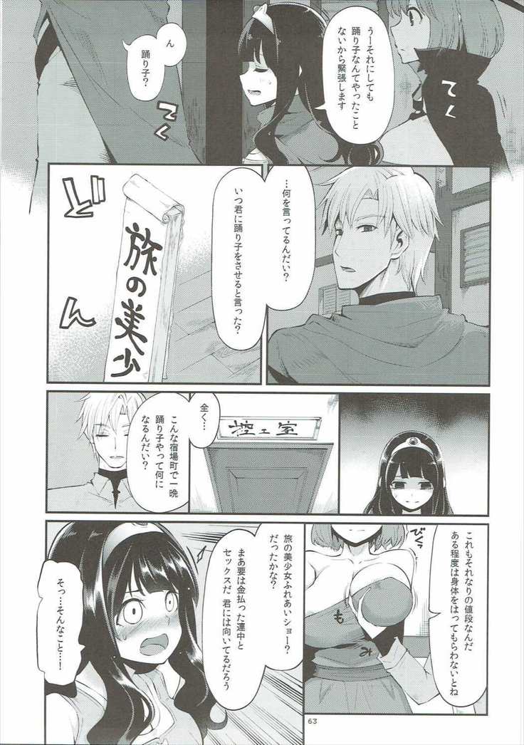 Benmusu Soushuuhen Vol. 2