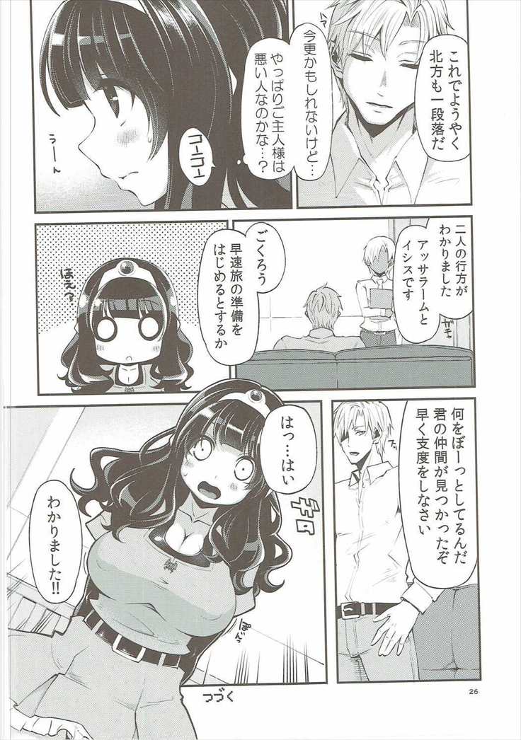 Benmusu Soushuuhen Vol. 2