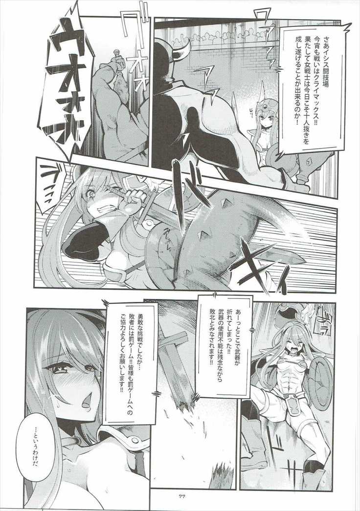 Benmusu Soushuuhen Vol. 2