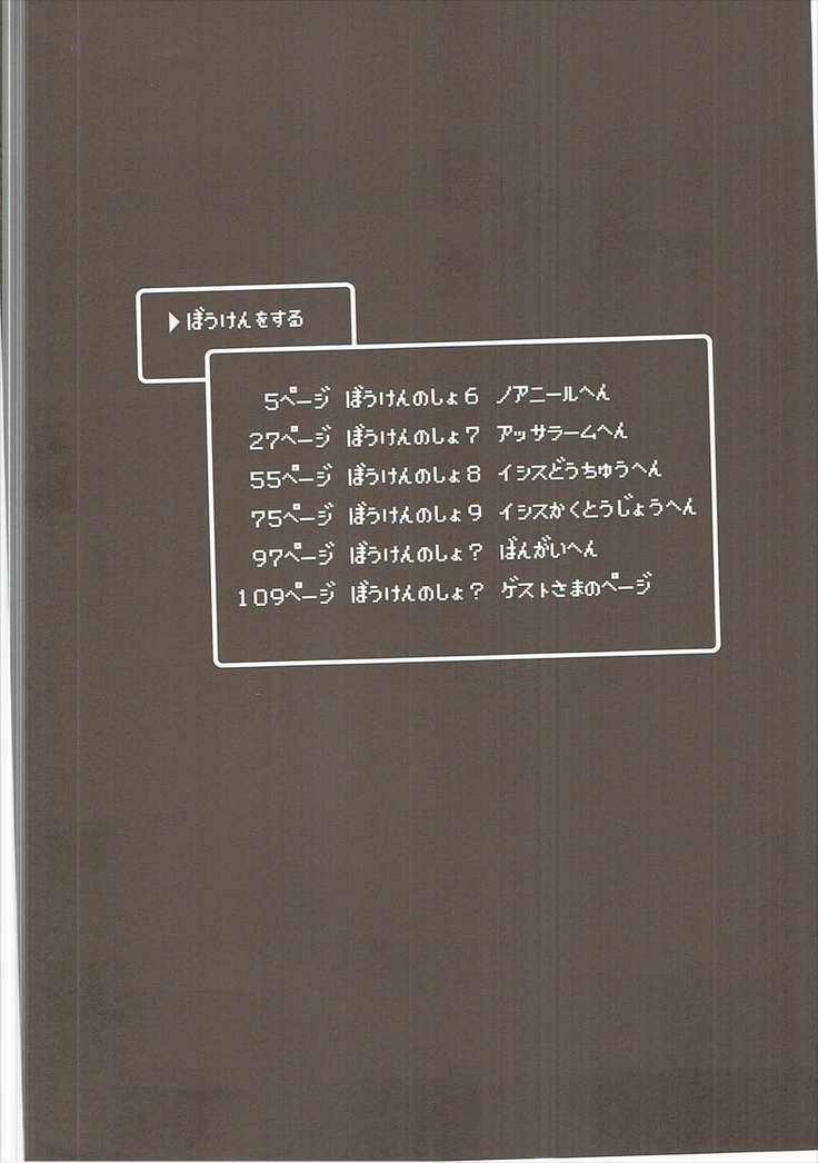 Benmusu Soushuuhen Vol. 2