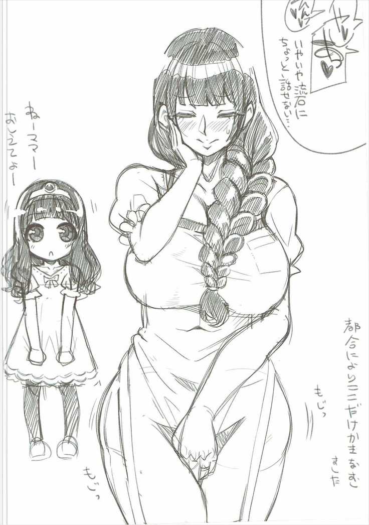 Benmusu Soushuuhen Vol. 2