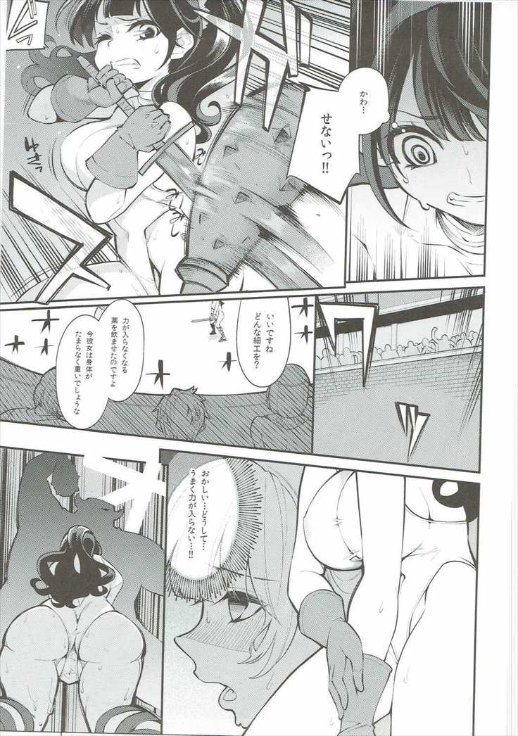 Benmusu Soushuuhen Vol. 2