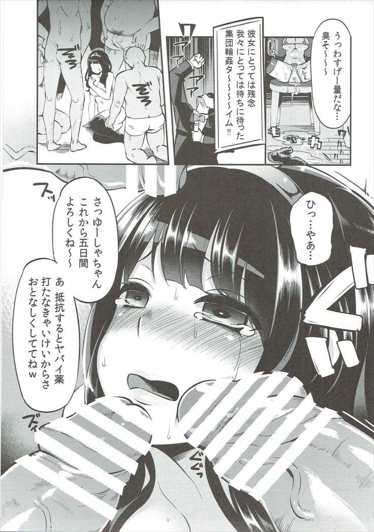Benmusu Soushuuhen Vol. 2