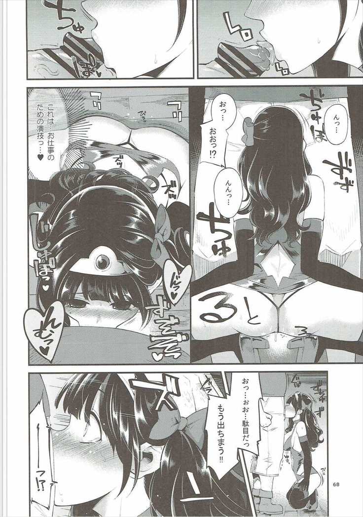 Benmusu Soushuuhen Vol. 2