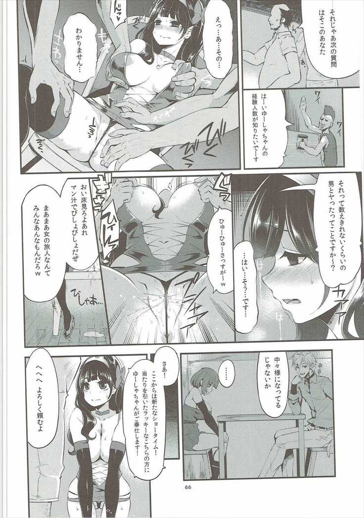 Benmusu Soushuuhen Vol. 2