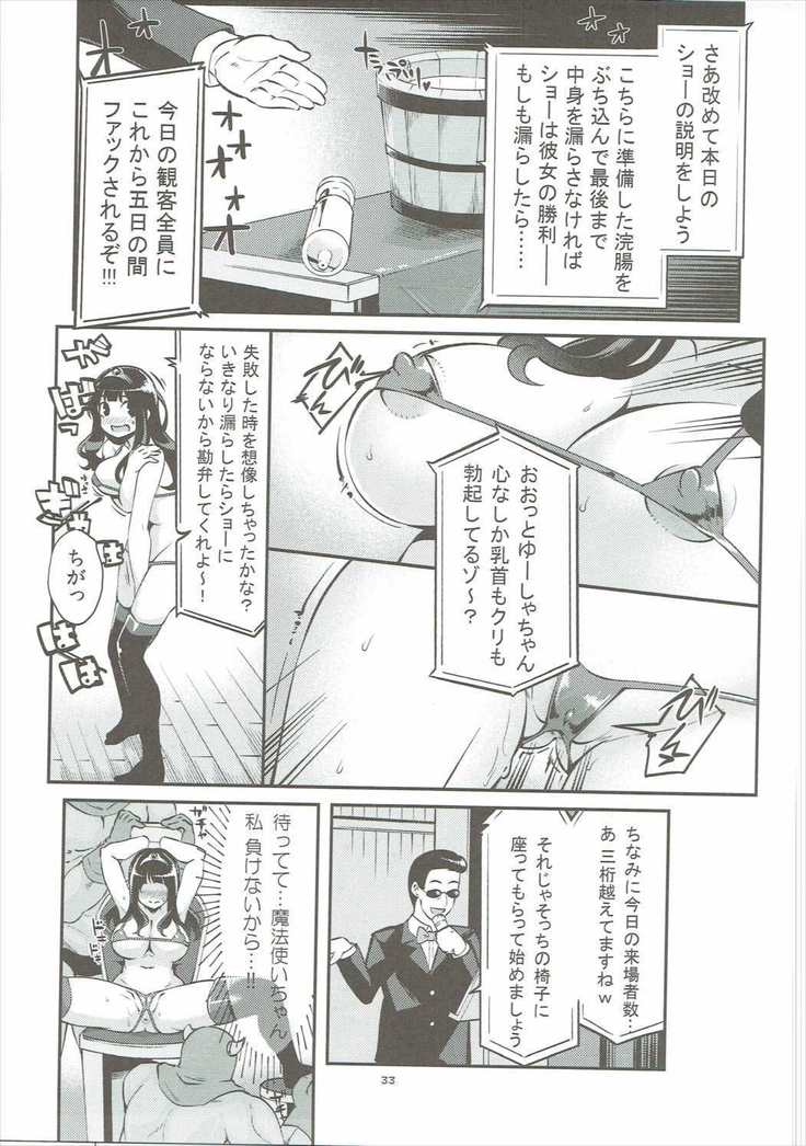 Benmusu Soushuuhen Vol. 2