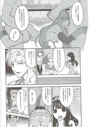 Benmusu Soushuuhen Vol. 2 Page #77