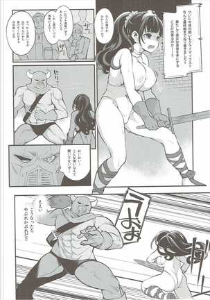 Benmusu Soushuuhen Vol. 2 Page #83