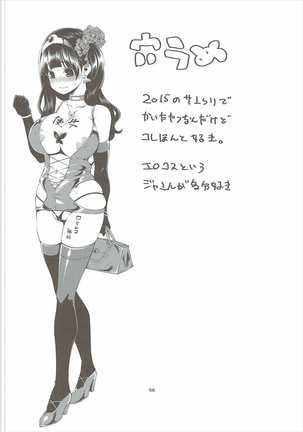 Benmusu Soushuuhen Vol. 2 Page #95