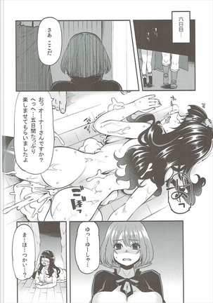 Benmusu Soushuuhen Vol. 2 Page #51