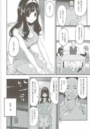Benmusu Soushuuhen Vol. 2 Page #61