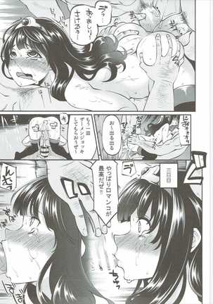 Benmusu Soushuuhen Vol. 2 Page #48