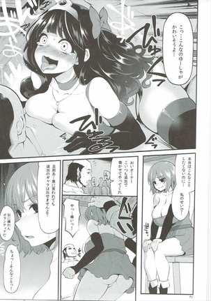 Benmusu Soushuuhen Vol. 2 Page #70
