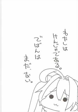 Benmusu Soushuuhen Vol. 2 Page #97