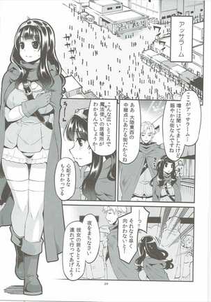 Benmusu Soushuuhen Vol. 2 Page #28