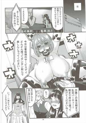 Benmusu Soushuuhen Vol. 2 Page #29