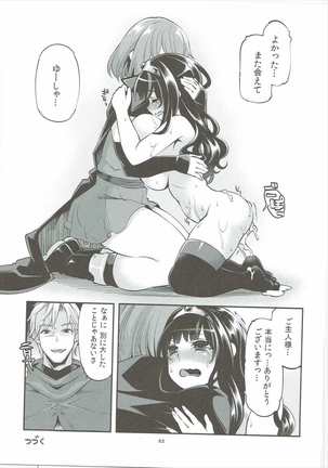Benmusu Soushuuhen Vol. 2 Page #52