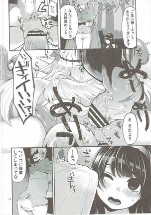 Benmusu Soushuuhen Vol. 2 Page #15