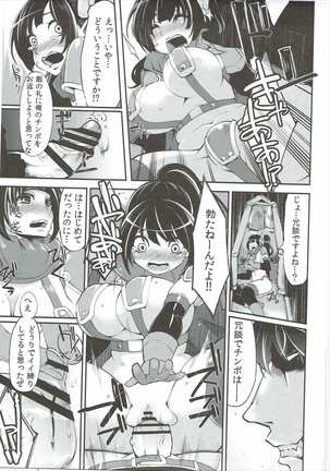 Benmusu Soushuuhen Vol. 2 Page #104