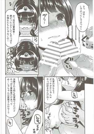 Benmusu Soushuuhen Vol. 2 Page #39