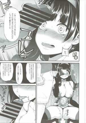 Benmusu Soushuuhen Vol. 2 Page #66