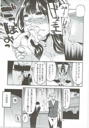 Benmusu Soushuuhen Vol. 2 Page #46