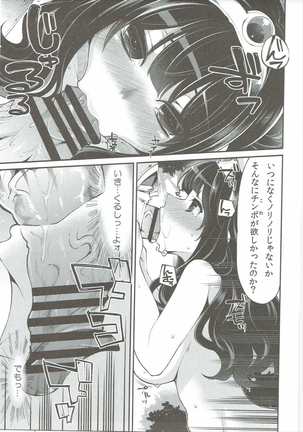 Benmusu Soushuuhen Vol. 2 Page #20