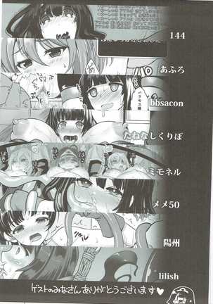 Benmusu Soushuuhen Vol. 2 Page #108