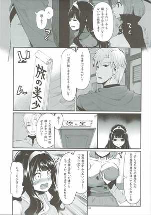 Benmusu Soushuuhen Vol. 2 Page #62