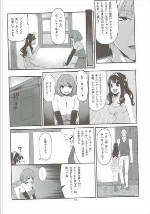 Benmusu Soushuuhen Vol. 2 Page #59