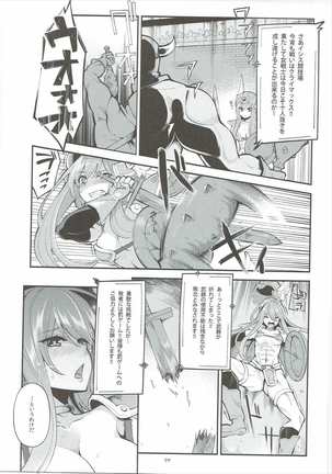 Benmusu Soushuuhen Vol. 2 Page #76