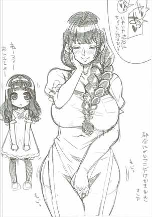Benmusu Soushuuhen Vol. 2 Page #107