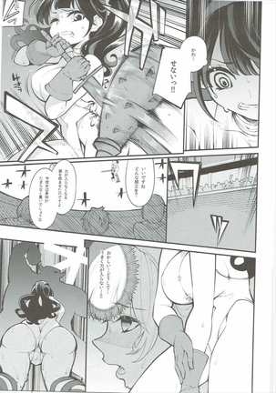 Benmusu Soushuuhen Vol. 2 Page #84