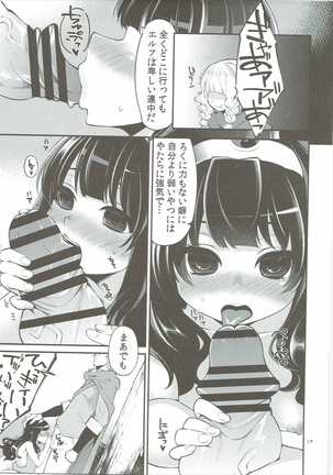 Benmusu Soushuuhen Vol. 2 Page #16