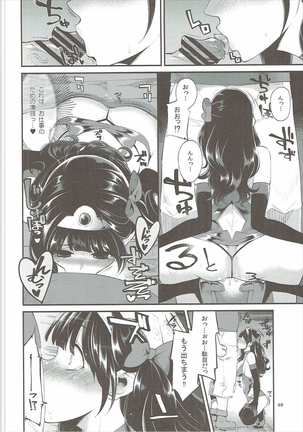 Benmusu Soushuuhen Vol. 2 Page #67