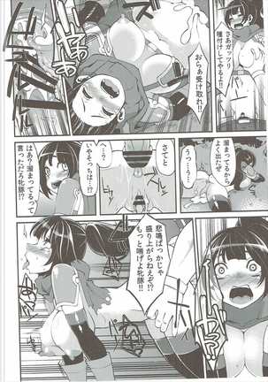 Benmusu Soushuuhen Vol. 2 Page #105