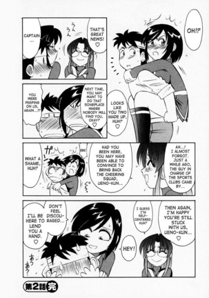 Cheers Ch2 - Losing to Temptation - Page 20