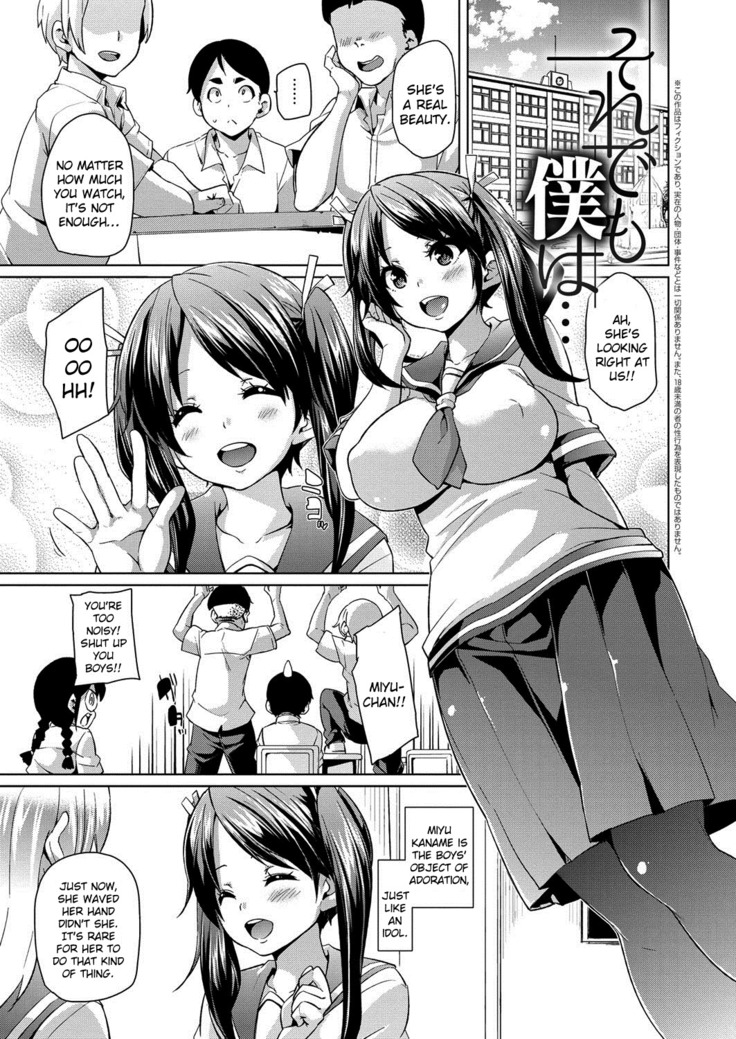 MuchiMuchi ♥ Cream Pie Ch. 2-7, 9-10