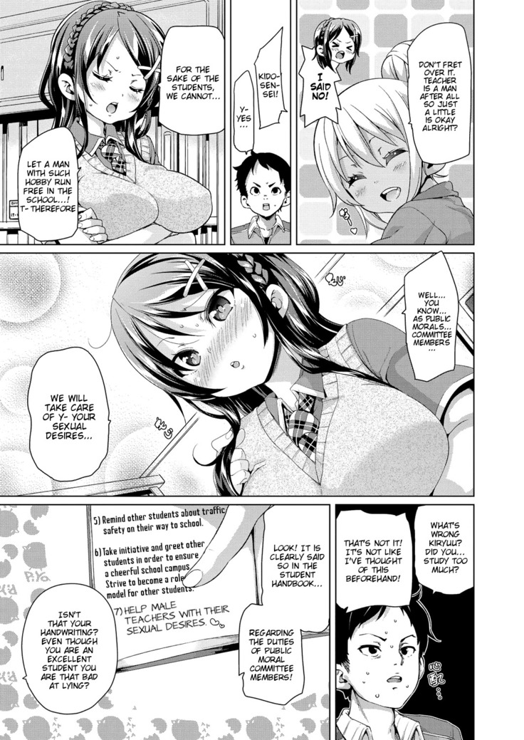 MuchiMuchi ♥ Cream Pie Ch. 2-7, 9-10